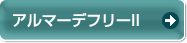 �A���}�[�f�t���[II