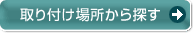 ��t���ꏊ����T��