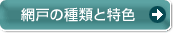 �Ԍ˂̎�ނƓ��F