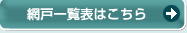 �Ԍˈꗗ�\�͂�����