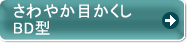 ����₩�ڂ�����BD�^