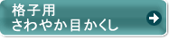 �i�q�p����₩�ڂ�����