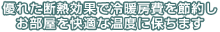 �D�ꂽ�f�M���ʂŗ�g�[���ߖ񂵂����������K�ȉ��x�ɕۂ��܂�