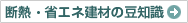 �f�M�E�ȃG�l���ނ̓��m��