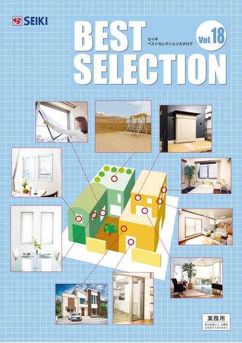 ベストセレクション Vol.18