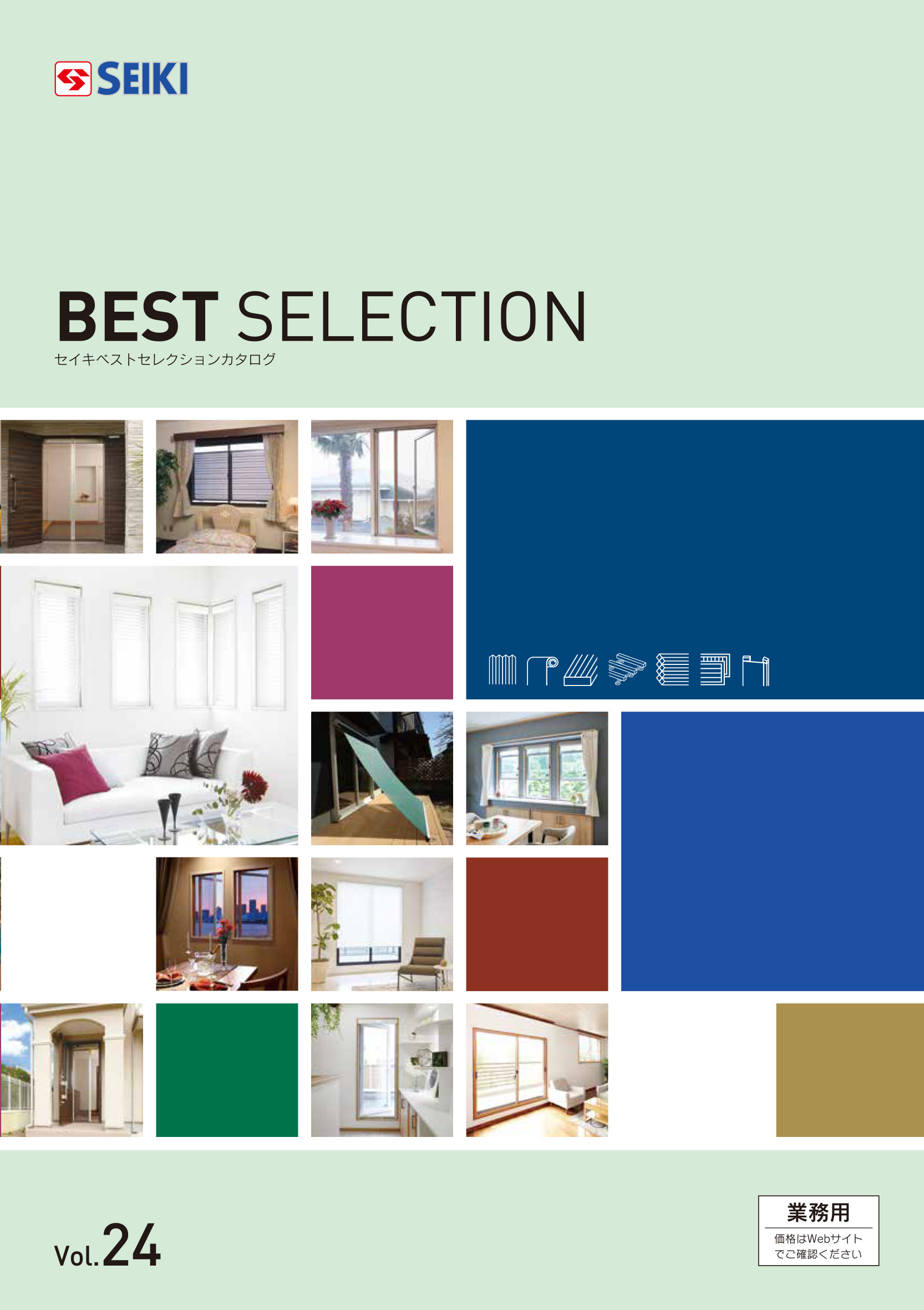 ベストセレクション Vol.24