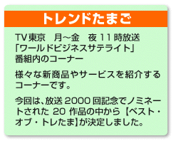 gh܂ @TV@`@11 u[hrWlXTeCgv ԑg̃R[i[  lXȐViT[rXЉR[i[łB  ́A2000LOŃm~l[gꂽ20i̒yxXgEIuEg܁z肵܂B 