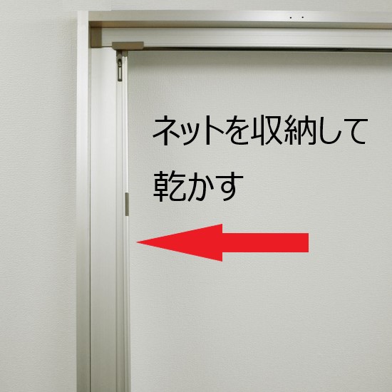 掃除機で網戸の汚れを取り除く