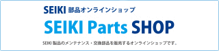 セイキパーツショップ