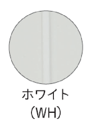 断熱レールカラーバリエーション