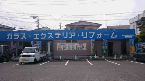 津上商店