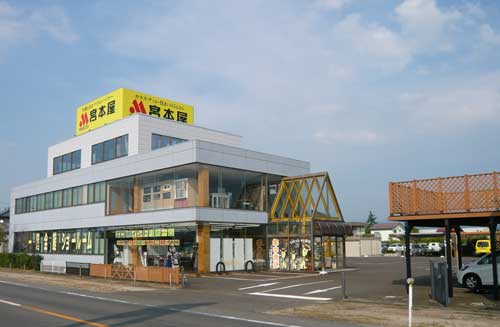 株式会社 宮本屋　五泉店