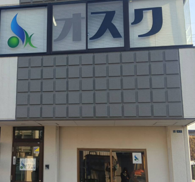 株式会社オスク　宇都宮支店